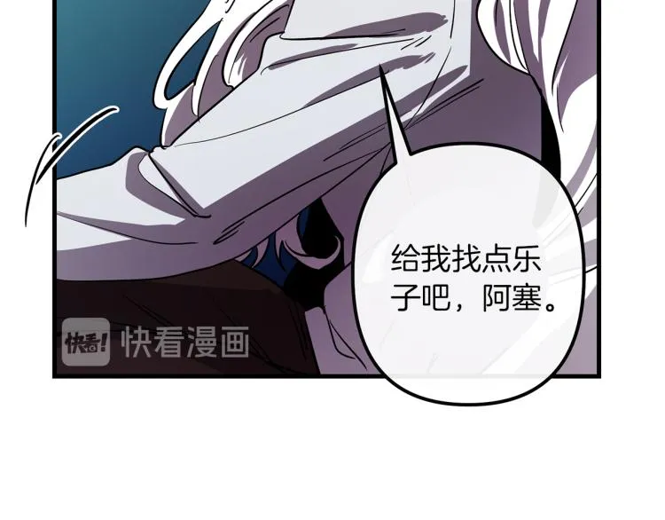 第36话 善与恶 第5页