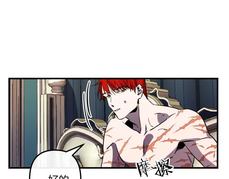 第36话 善与恶 第6页