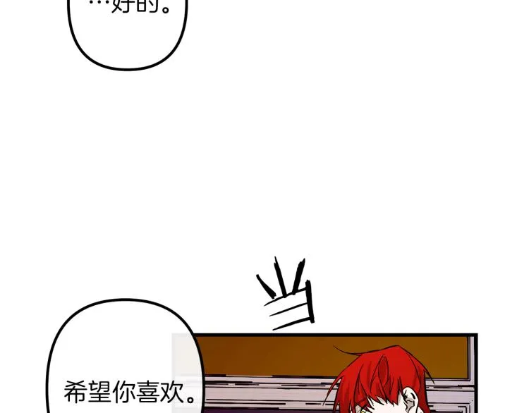 第36话 善与恶 第7页