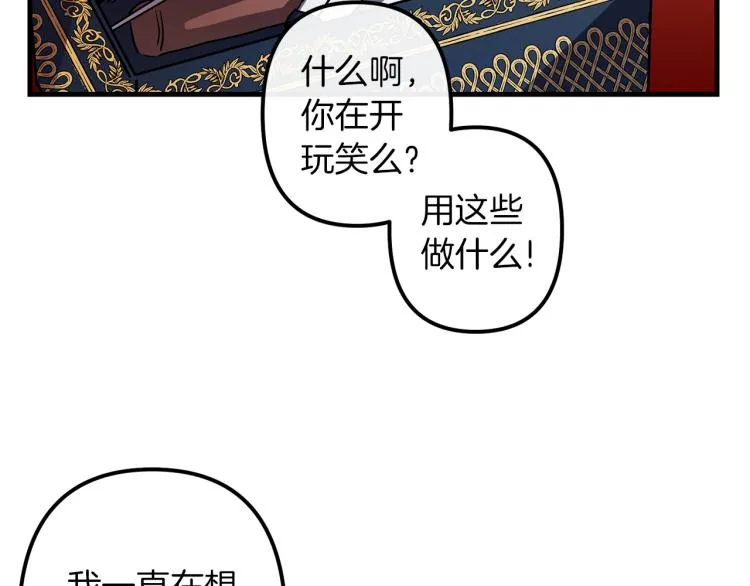 第36话 善与恶 第10页