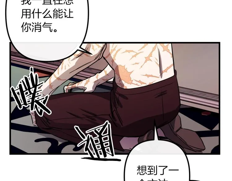 第36话 善与恶 第11页