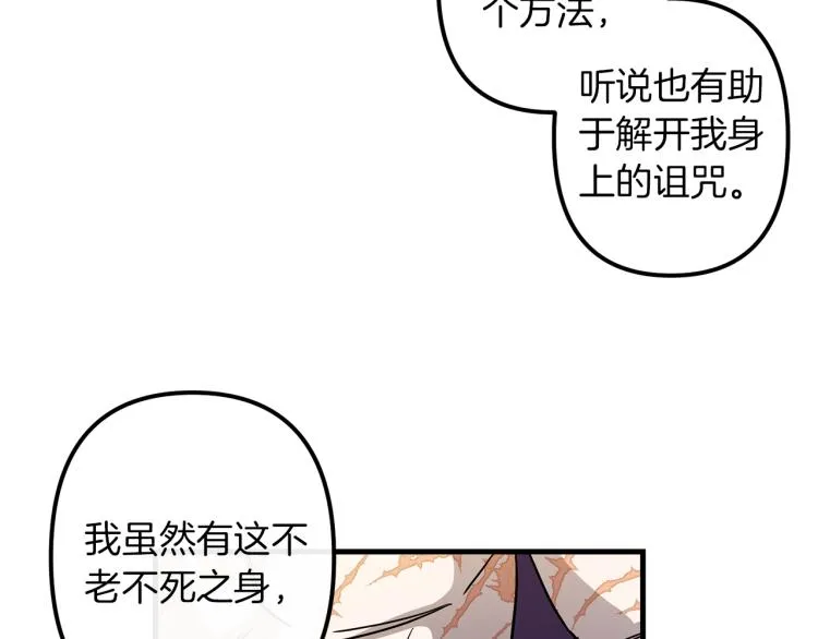 第36话 善与恶 第12页