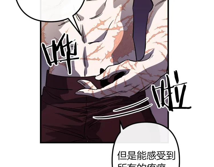 第36话 善与恶 第13页