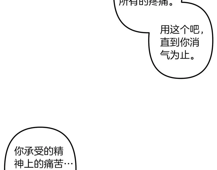 第36话 善与恶 第14页