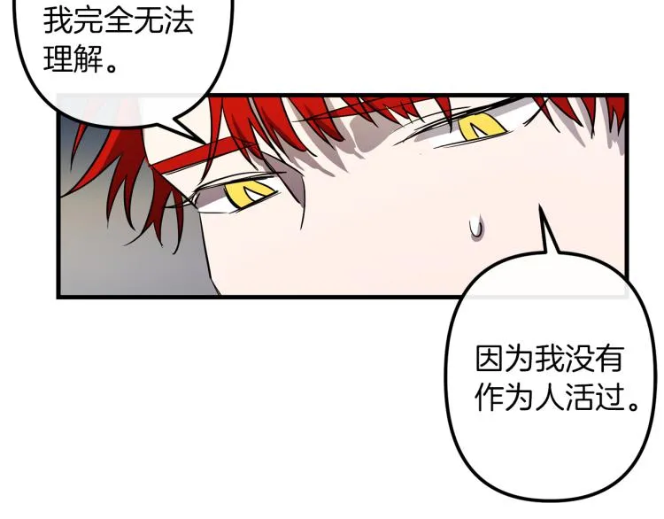 第36话 善与恶 第15页
