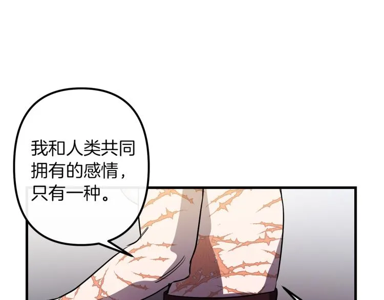 第36话 善与恶 第16页