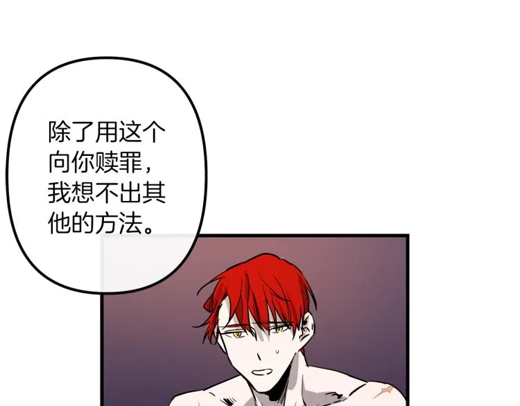 第36话 善与恶 第18页