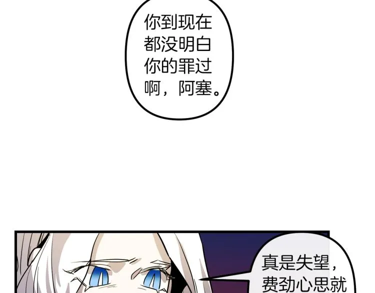 第36话 善与恶 第20页