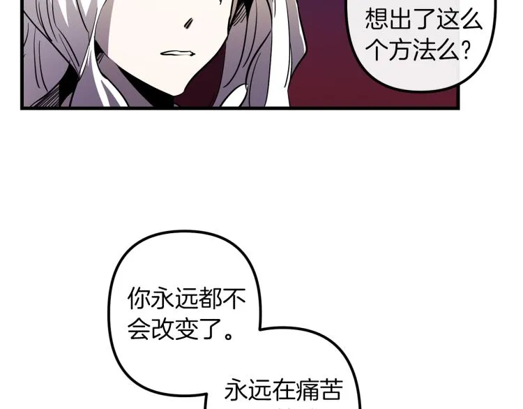 第36话 善与恶 第21页