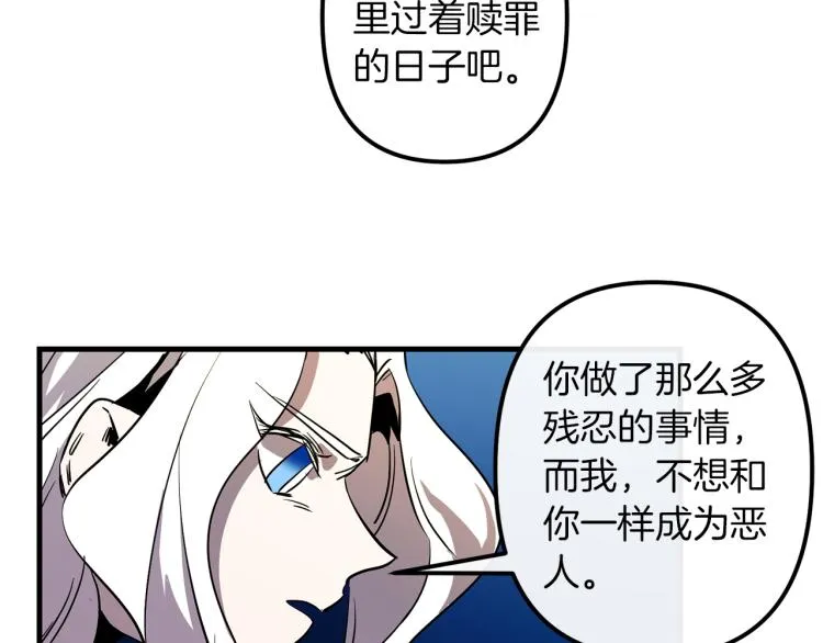 第36话 善与恶 第22页