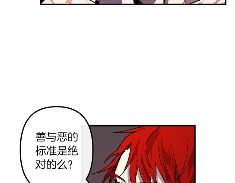 第36话 善与恶 第24页