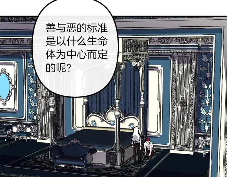 第36话 善与恶 第26页
