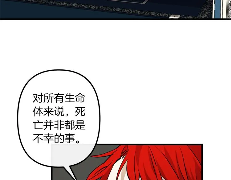 第36话 善与恶 第27页