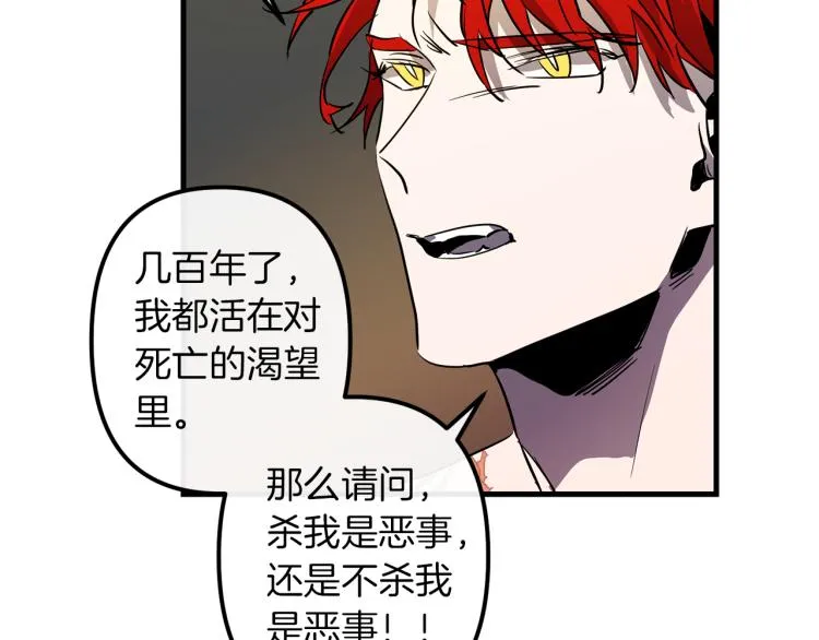 第36话 善与恶 第28页
