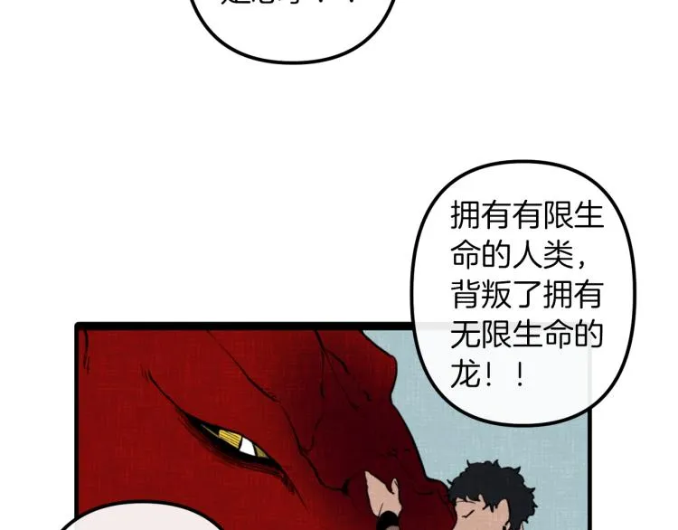 第36话 善与恶 第29页