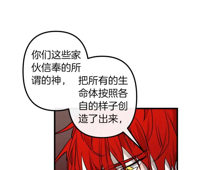 第36话 善与恶 第32页