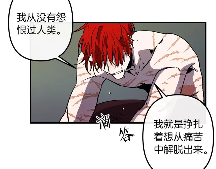 第36话 善与恶 第36页