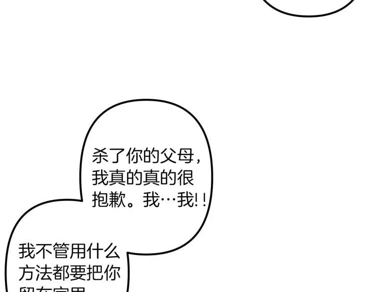 第36话 善与恶 第37页