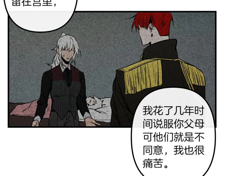 第36话 善与恶 第38页