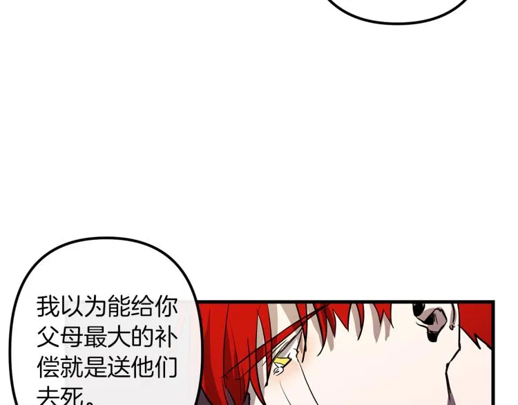 第36话 善与恶 第39页