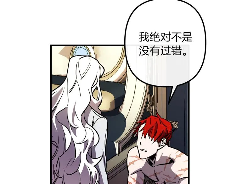第36话 善与恶 第41页