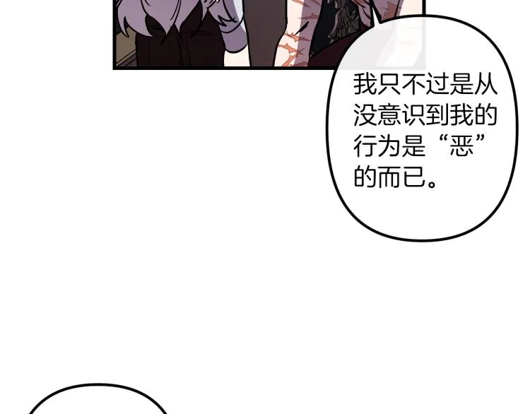 第36话 善与恶 第42页
