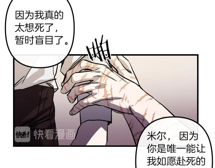 第36话 善与恶 第43页