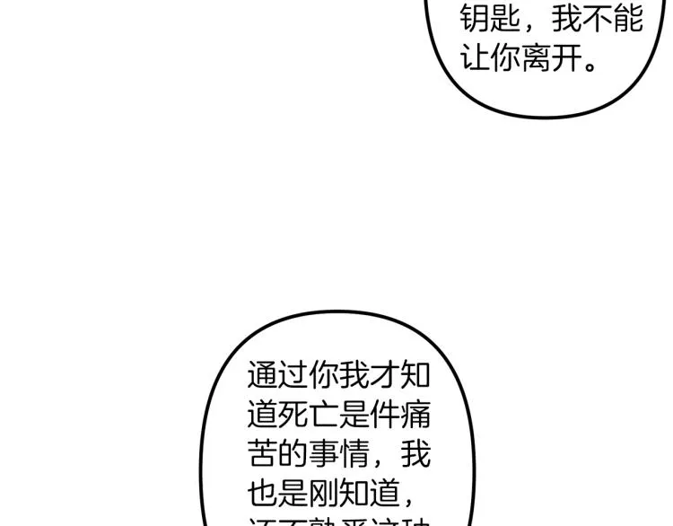 第36话 善与恶 第44页