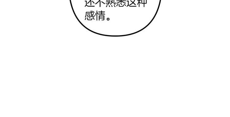 第36话 善与恶 第45页