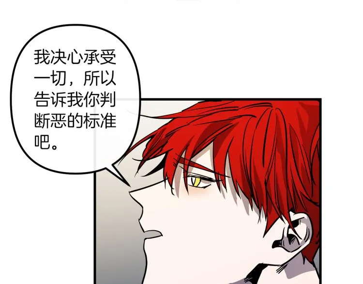 第36话 善与恶 第46页