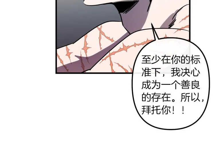 第36话 善与恶 第47页