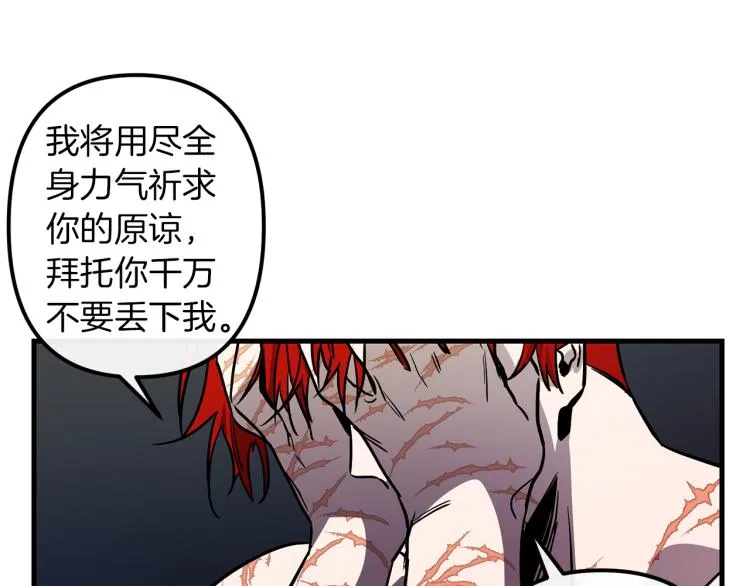 第36话 善与恶 第48页
