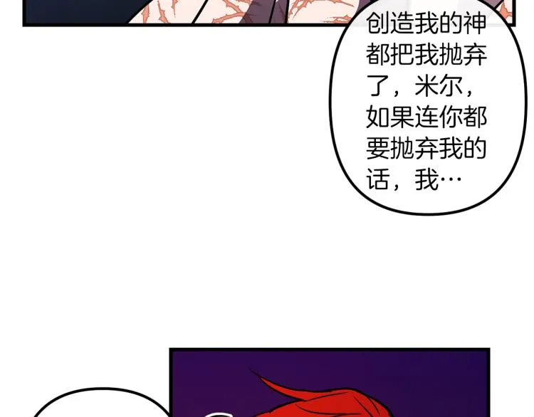 第36话 善与恶 第49页