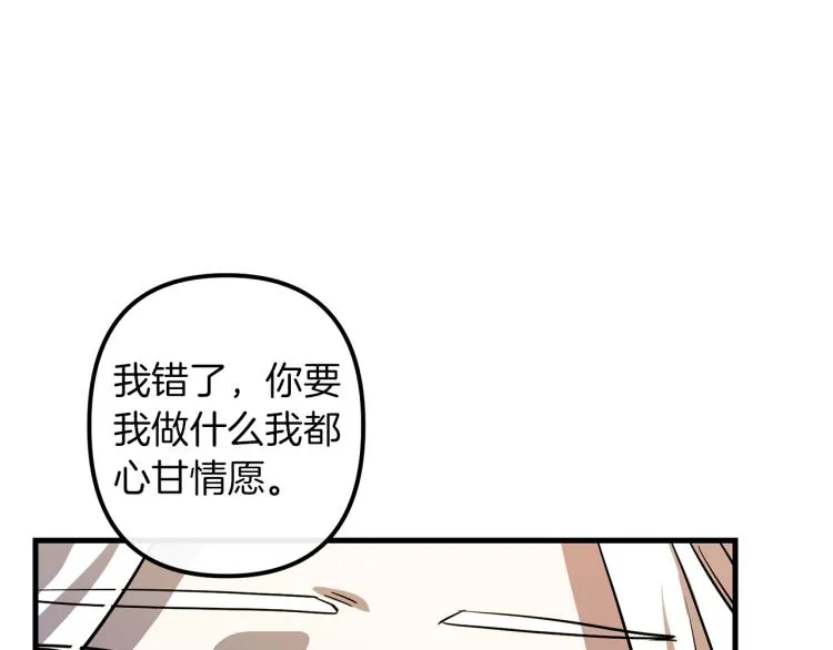 第36话 善与恶 第51页