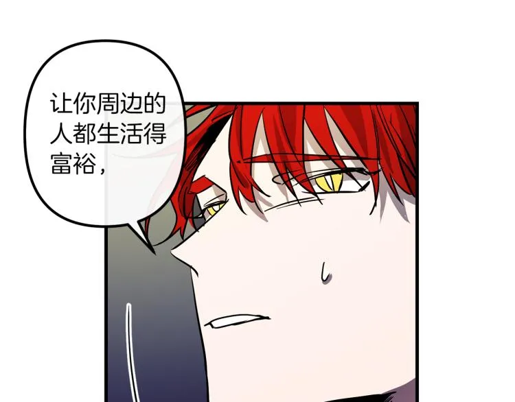 第36话 善与恶 第53页