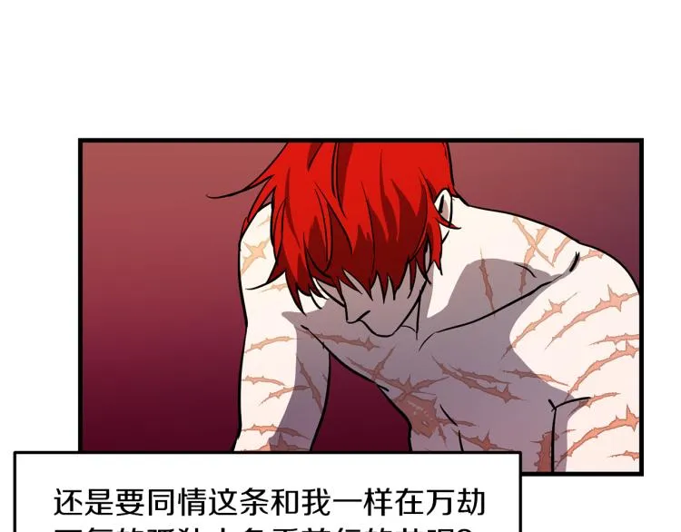 第36话 善与恶 第62页
