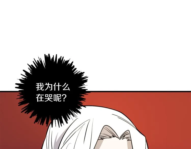 第36话 善与恶 第71页