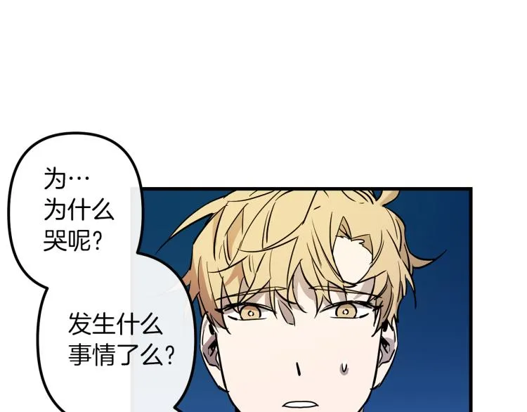 第36话 善与恶 第77页
