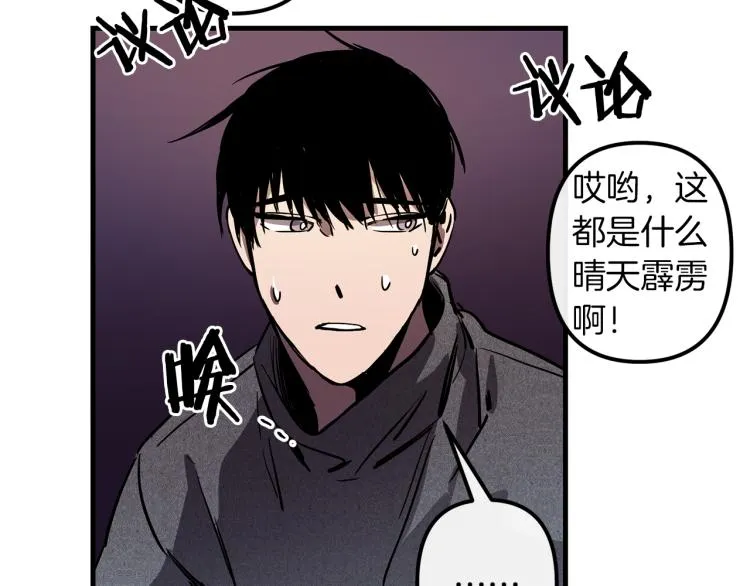 第36话 善与恶 第103页