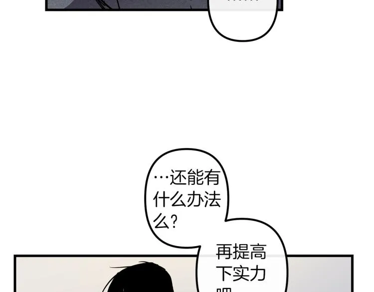 第36话 善与恶 第104页