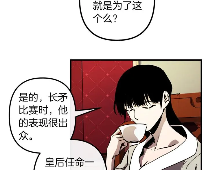 第36话 善与恶 第110页