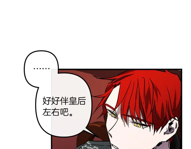 第36话 善与恶 第114页