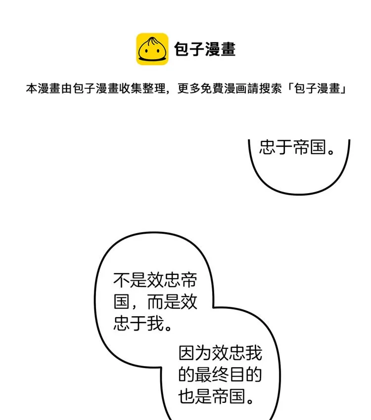 第36话 善与恶 第120页