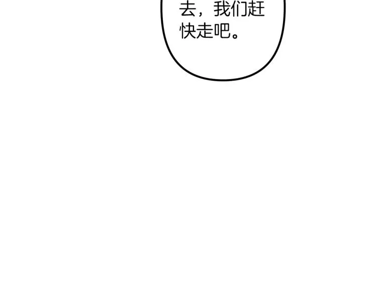 第36话 善与恶 第123页