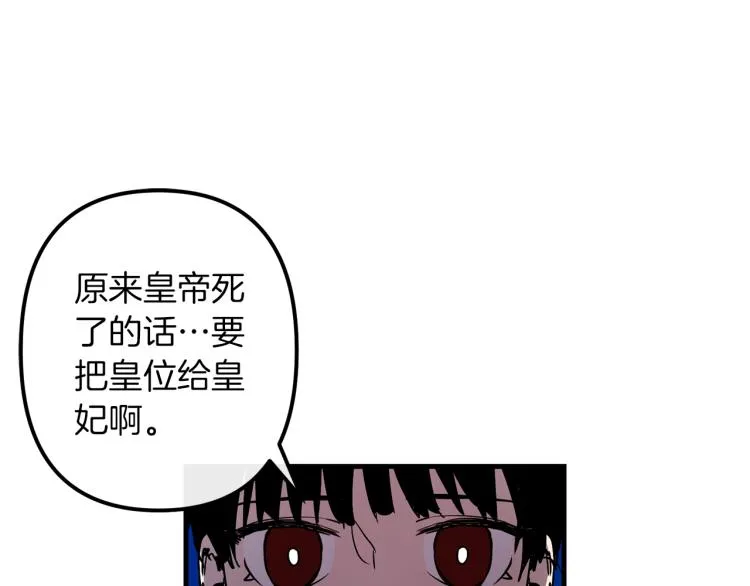 第36话 善与恶 第133页