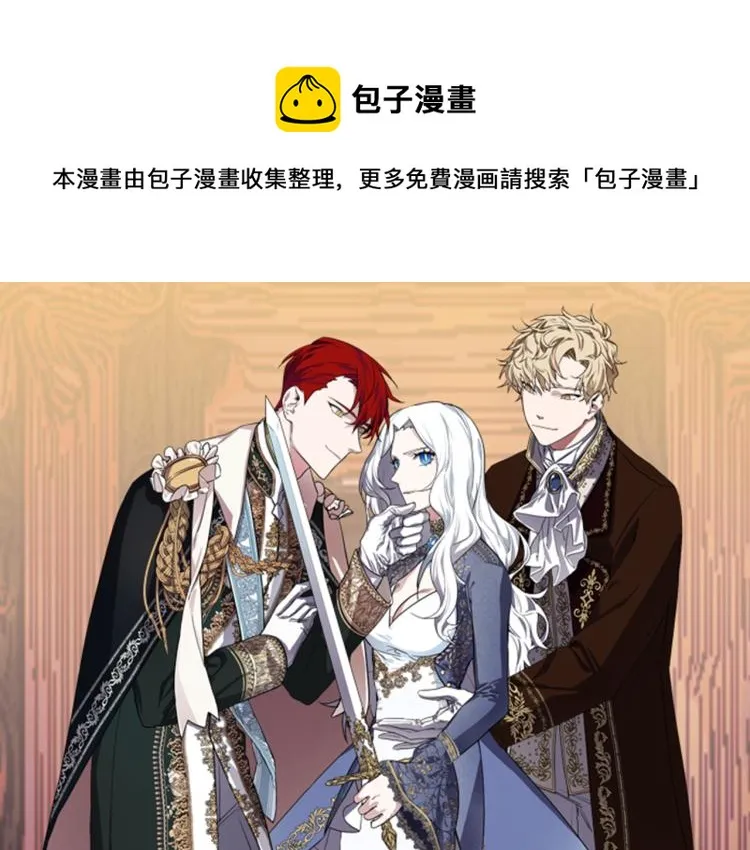 第35话 意外受伤 第1页
