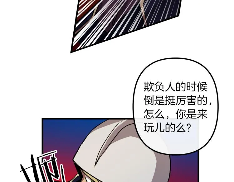 第35话 意外受伤 第9页