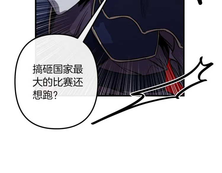 第35话 意外受伤 第21页
