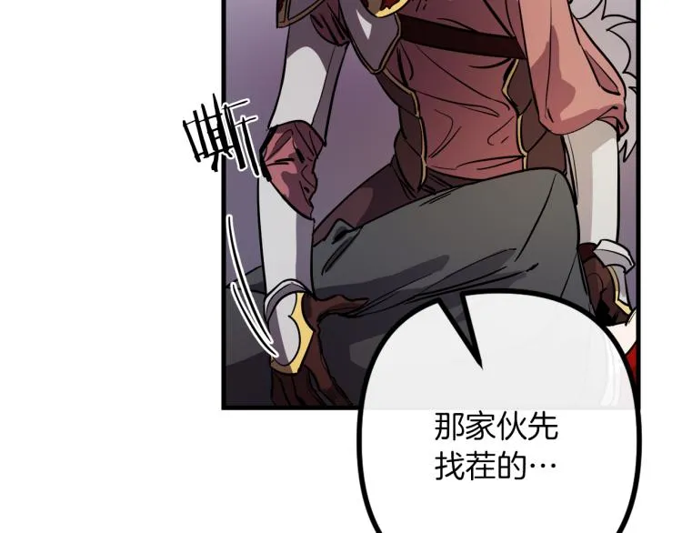 第35话 意外受伤 第24页