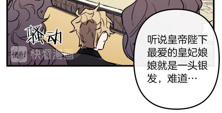 第35话 意外受伤 第31页